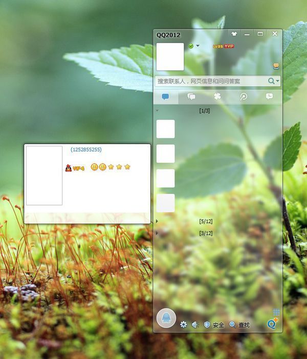 怎么把QQ昵称弄成空白