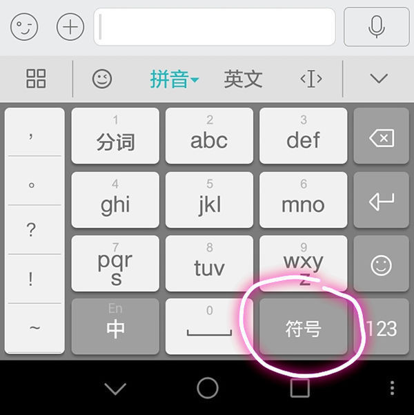 圆周率符号在手机怎么打