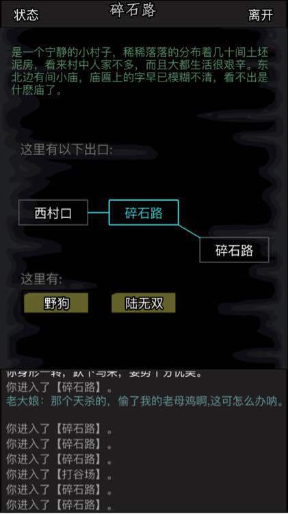 放置江湖手游第五章华山村隐藏任务道具介绍与