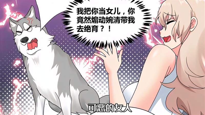 [图]第八集 女神家的哈士奇天秀 少女漫画 漫画解说