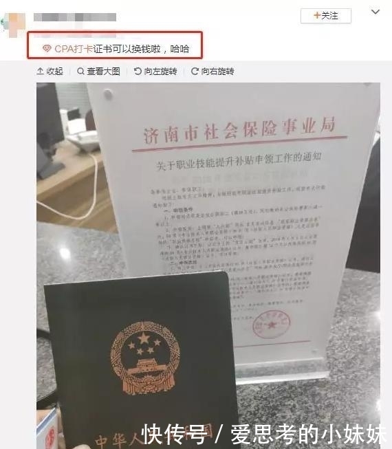 会计证书领取需要带什么