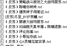 求瓶邪文《陈曦你妹妹》TXT 和各种瓶邪虐陈