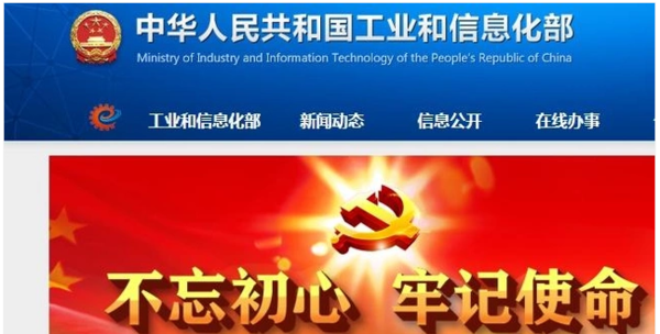 工信部投诉联通