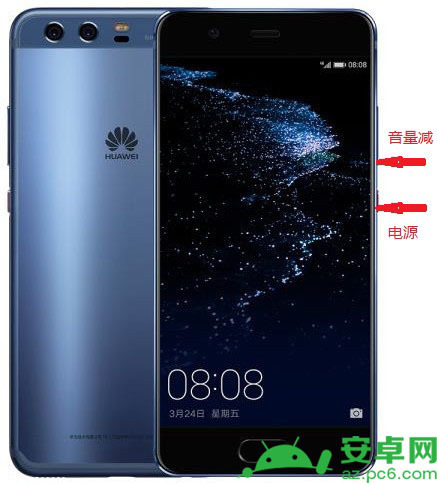 华为p10怎么截屏和保存图片 华为p10截屏快捷