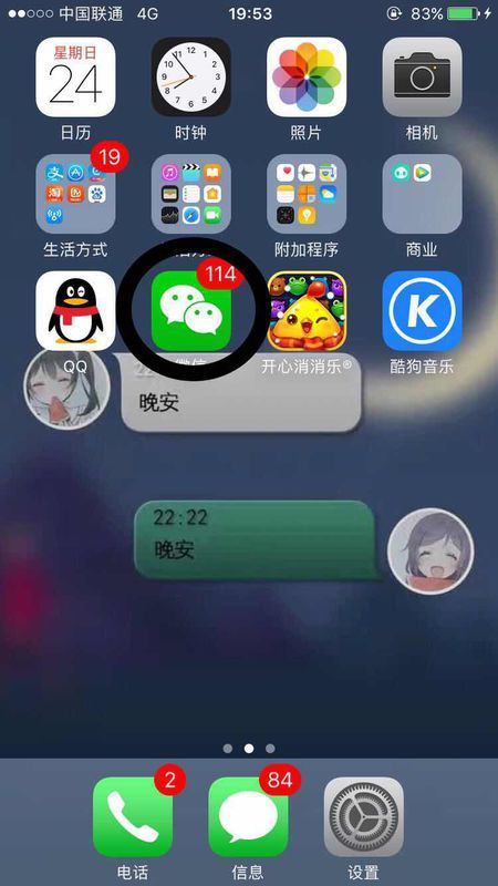 苹果手机能把微信地区改成拼音吗?