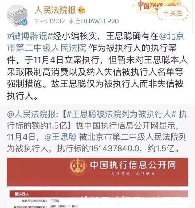 支付平台王思聪