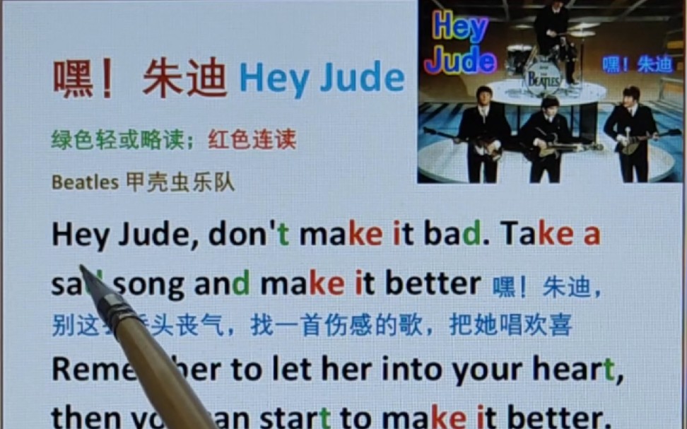 [图]嘿朱迪 Hey Jude Beatles 甲壳虫乐队 甲壳虫