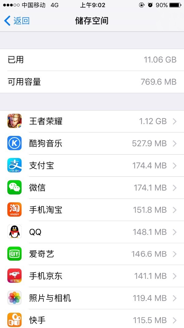 苹果6s升级系统后内存满了可以通过刷机清理