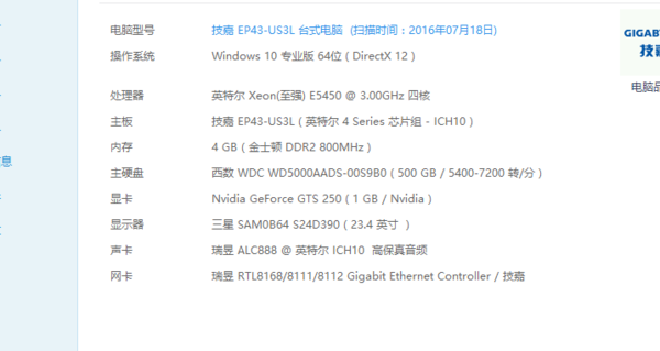 台式W10系统守望先锋没有找到兼容的显卡设备