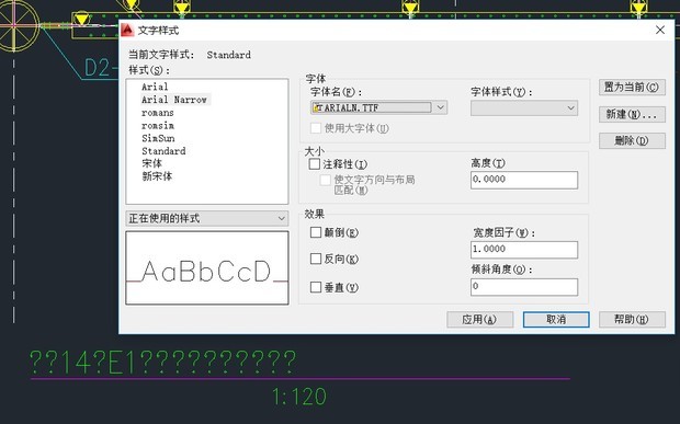 是ARIAL NARROW,cad为什么不自动选择?