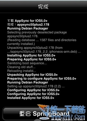 ios6.1越狱后软件安装必读AppSync补丁安装教
