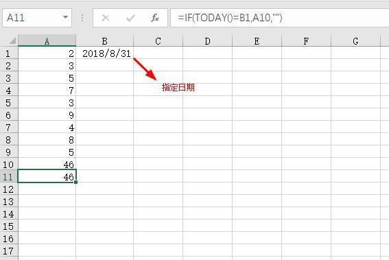 表格如何用公式在指定日期记录某个单元格数值