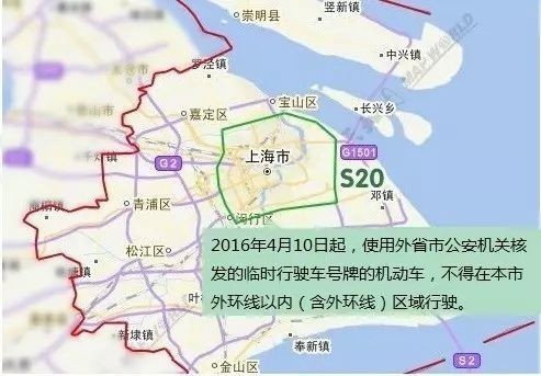 上海外地臨牌闖禁區是怎麼處理的