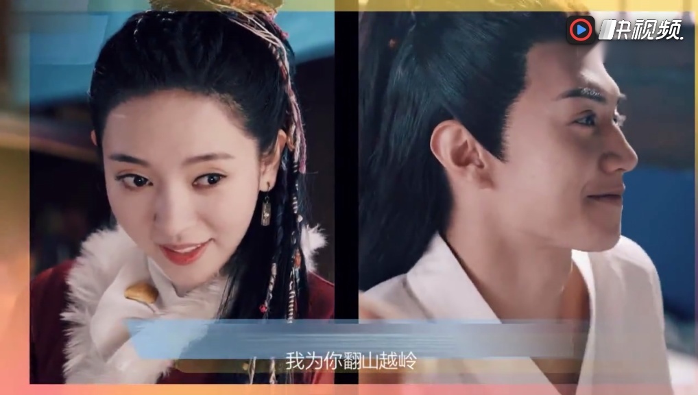 雨婷儿吴奇隆《蜀山战纪2踏火行歌》余英男余英奇:爱就一个字!