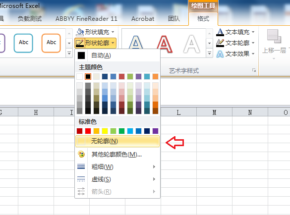怎么把excel插入文本框去掉