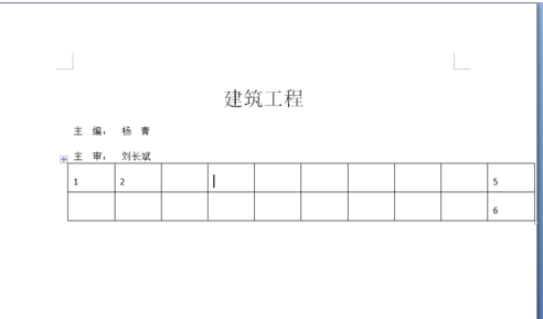 为何word表格的字为溢出边界,而且打印的时候
