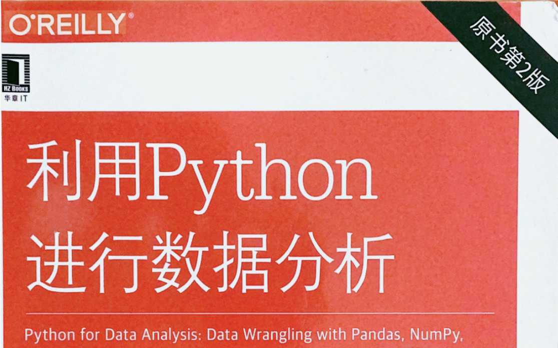 [图]【陪你读书】利用Python进行数据分析 第6章 数据载入、存储及文件格式(1 文本格式数据的读写及分块读入文本文件)