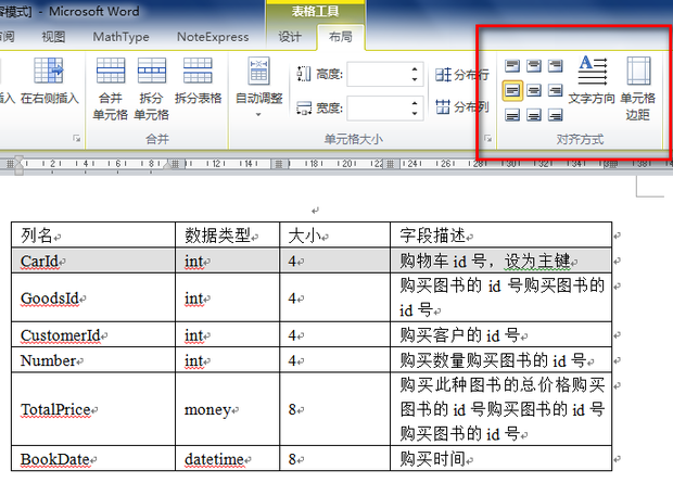 Word文档中文字水平居中与垂直居中的区别?