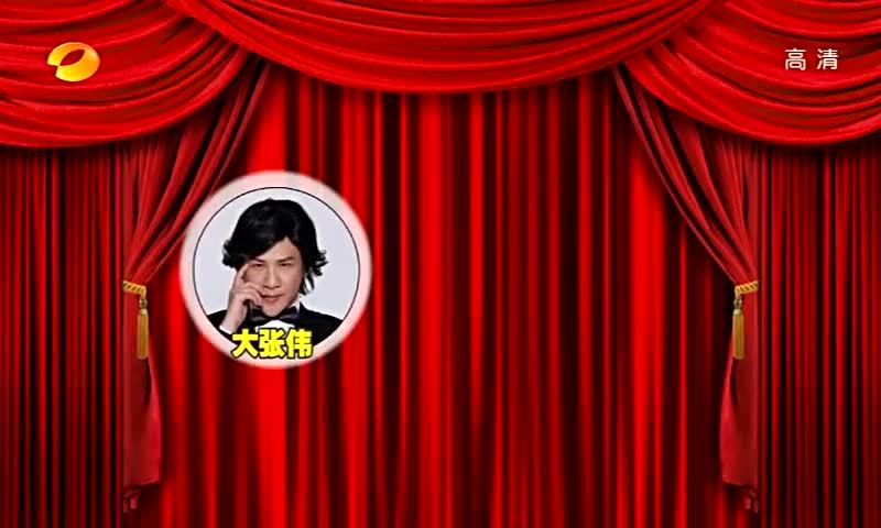 大张伟白凯南模仿冯巩李云迪 各种爆笑段子