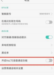 OPPO手机出现了电话图标HD是什么意思?