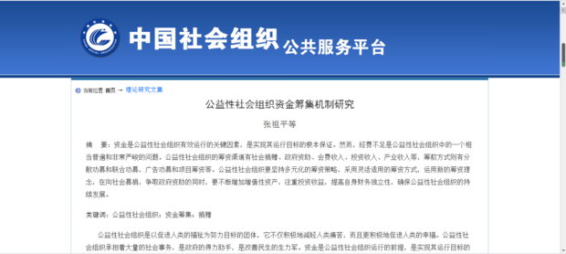 公益项目的执行力——关键因素与发展趋势