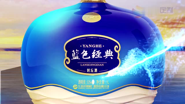 洋河蓝色经典封坛酒