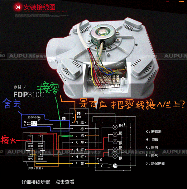 奥普浴霸led灯更换图解图片