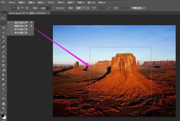 ps中怎么用虚线把多余的图片删除掉?反向删除又是怎么操作的?