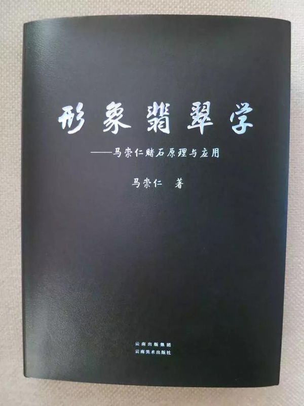 玉石切割艺术的魅力与变迁
