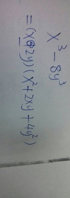 x的三次方减8y的三次方因式分解