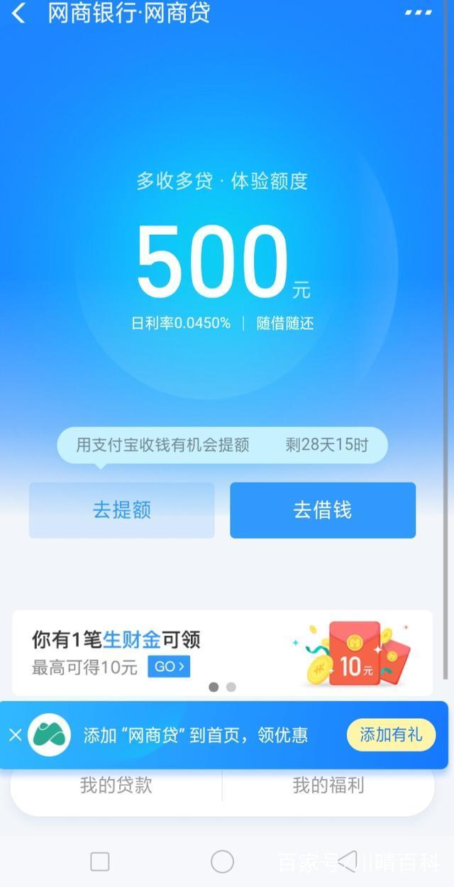 芝麻信用分多少借呗