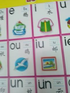 为什么邮票的邮的拼音是you而韵母表却这样