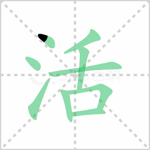 活的解释|读音|部首|组词