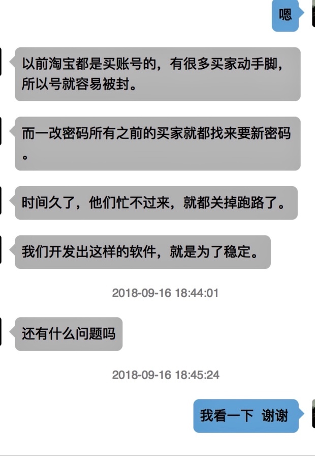 在淘宝买苹果MAC电脑的软件靠谱吗?会被封号