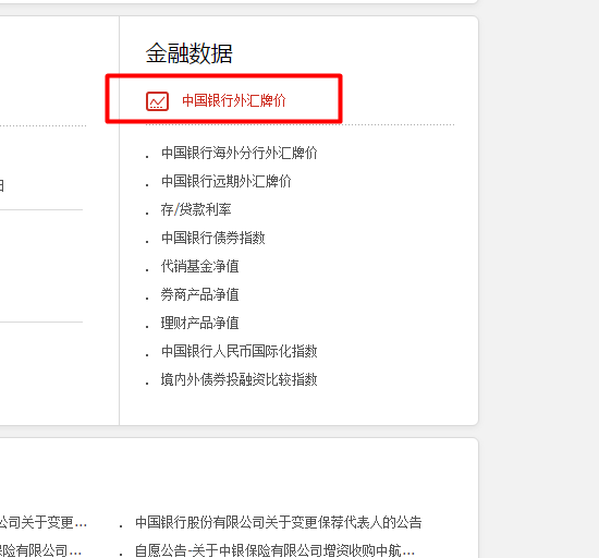 今日澳洲换人民币汇率