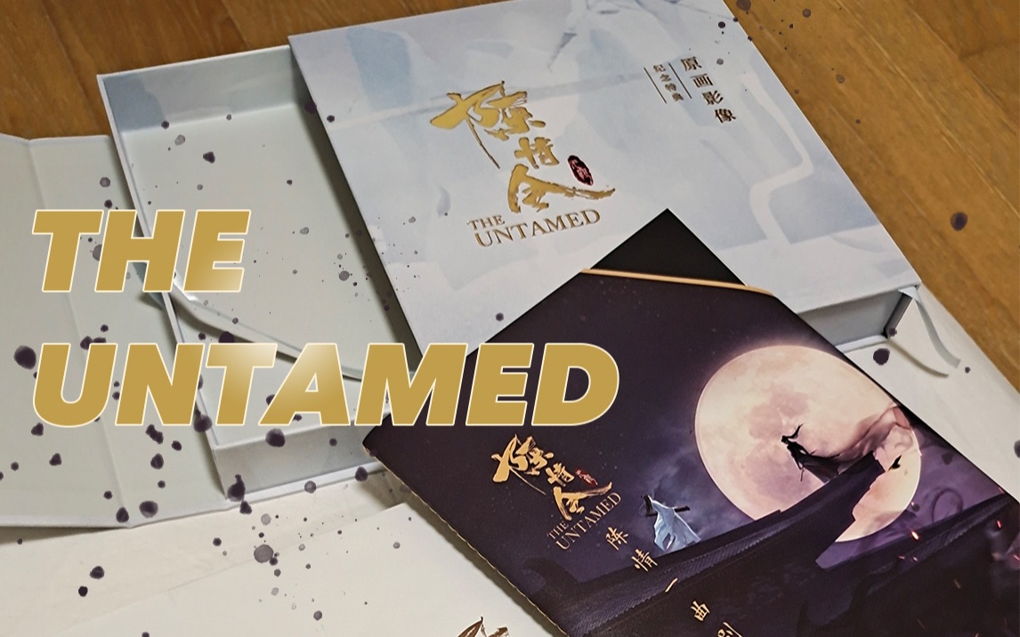 [图]The Untamed | 所谓设计、搭景、陈设与质感制作