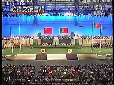 澳门回归政权交接 仪式 1999-12-20