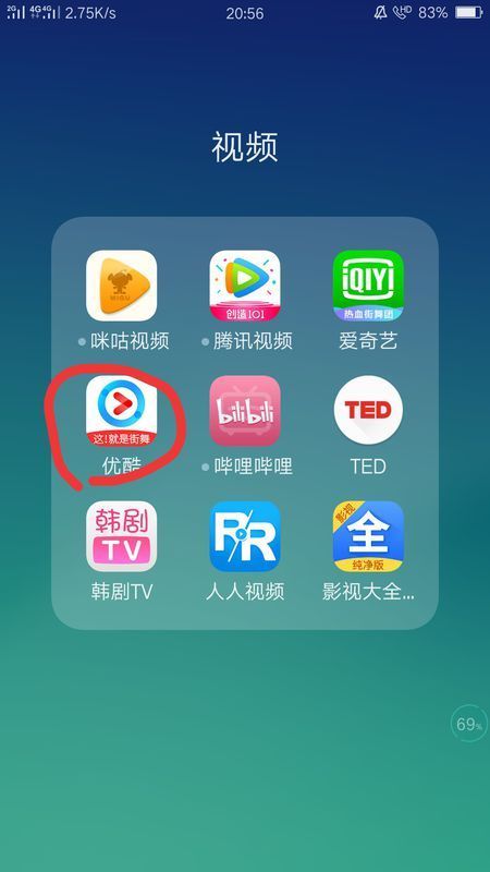 iPad优酷扫一扫在哪