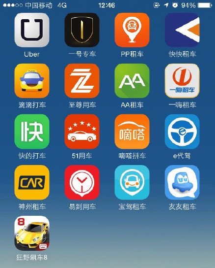 出行打车软件有哪些