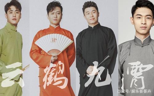 德云社云鹤九霄每一科名气最大的三个人分别是谁?