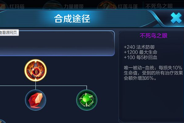 不死鸟之眼是否会对泣血之刃有额外加成?