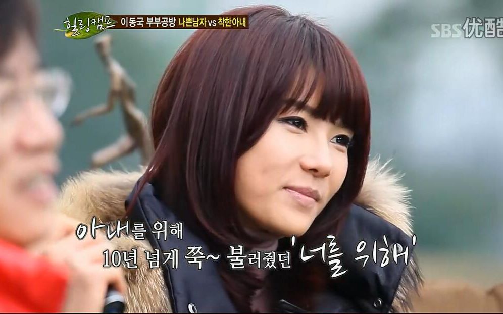 healing camp 李东国为妻子演唱林在范的《为了你》cut