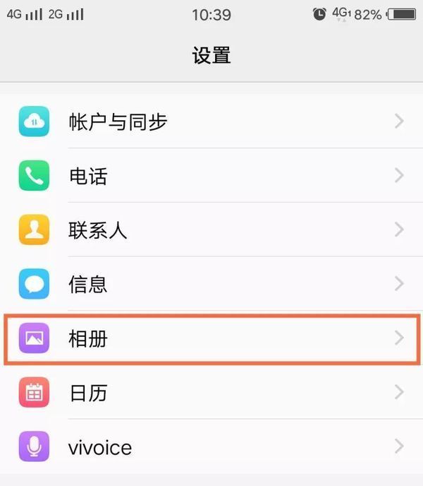 第二步:看到「最近删除」了吗? 打开它,对,就是把小圆坨移动过去.