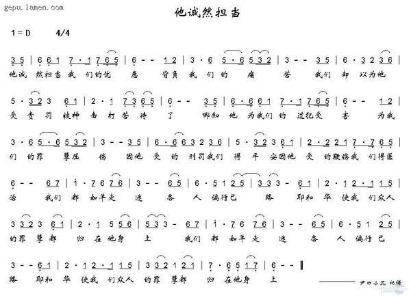 圣经《以赛亚书》53章6一12节歌曲