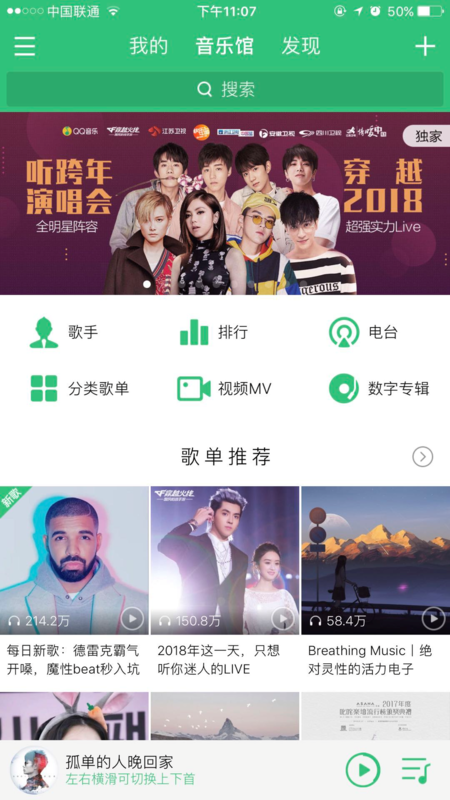 哪里可以下载周杰伦的告白气球?