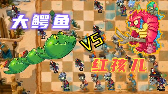 [图]pvz2巨浪沙滩第8天困难.小鳄梨蜕变为吞噬者,僵尸大逃亡之旅