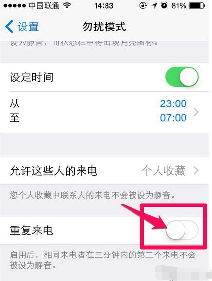 iphone6/iphone6 plus来电铃声不响怎么办