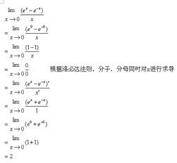 limX→0 (e^x-e^-x)\/x怎么算