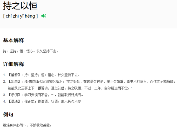 形容坚持拼搏生活会慢慢好起来的成语有哪些