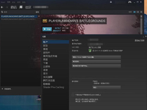 绝地求生共享小号方法 吃鸡黑号来袭